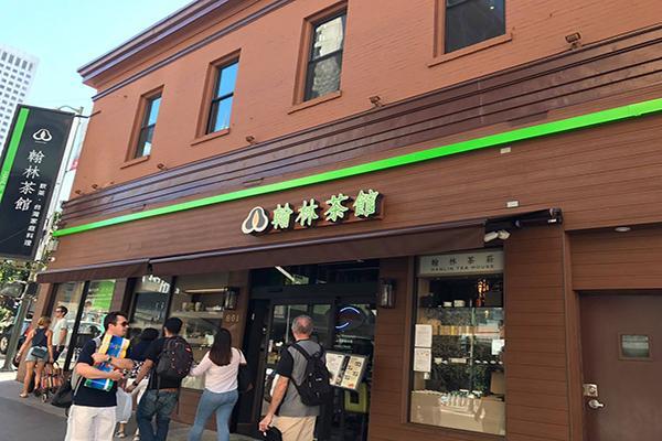 翰林茶馆