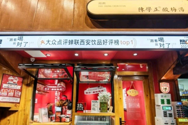 陈学正酸梅汤