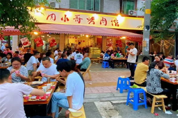 肉小哥烤肉馆