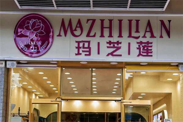 玛芝莲蛋糕 玛芝莲蛋糕