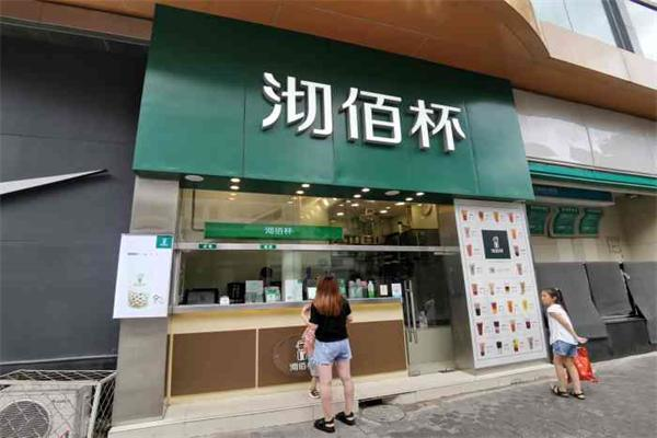 沏佰杯 沏佰杯