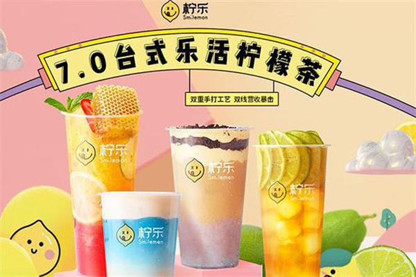 柠乐