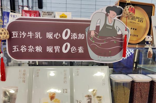 市井哥豆沙牛乳 市井哥豆沙牛乳