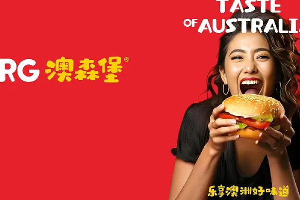 澳森堡 澳森堡