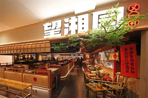 望湘园酸菜鱼 望湘园酸菜鱼