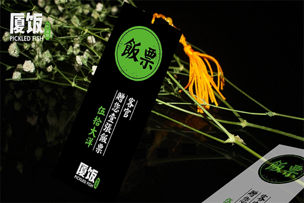 厦饭酸菜鱼