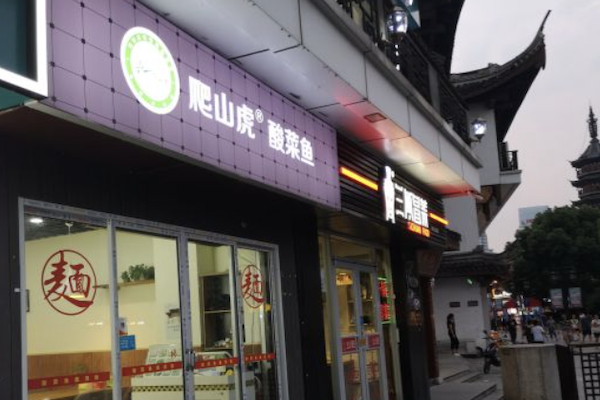 爬山虎酸菜鱼米饭 爬山虎酸菜鱼米饭