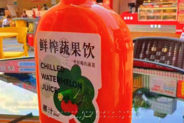 慕汁鲜蔬果饮 慕汁鲜蔬果饮