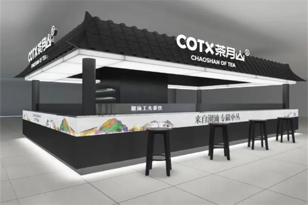 COTX茶月山