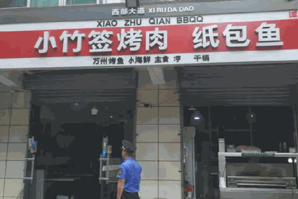 小竹签烤肉纸包鱼 小竹签烤肉纸包鱼