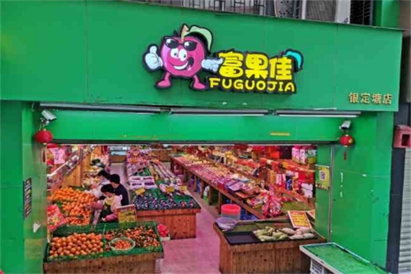 富果佳 富果佳