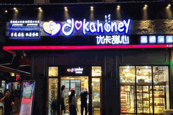 优卡甜心蛋糕店加盟