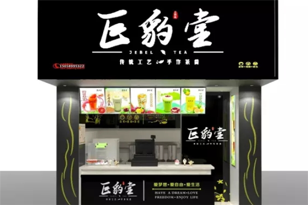 巨豹堂 巨豹堂