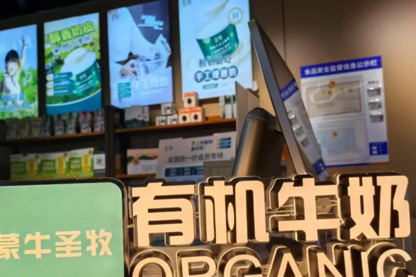 圣牧有机奶皮子手工酸奶