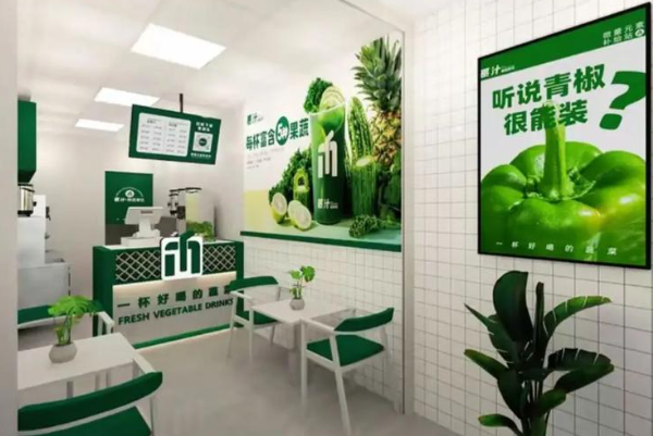 慕汁鲜蔬果饮 慕汁鲜蔬果饮