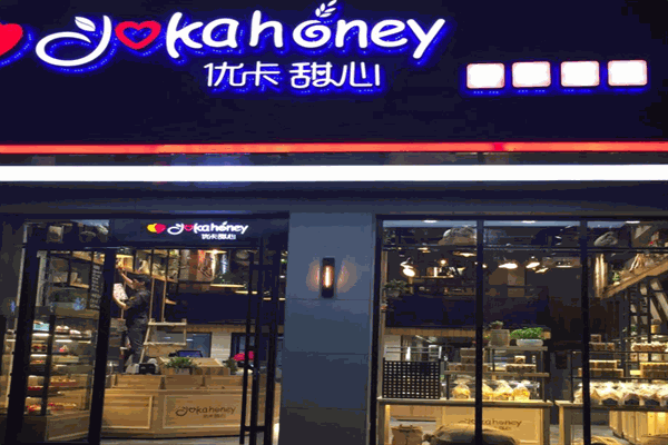 优卡甜心蛋糕店加盟