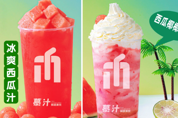 慕汁鲜蔬果饮 慕汁鲜蔬果饮
