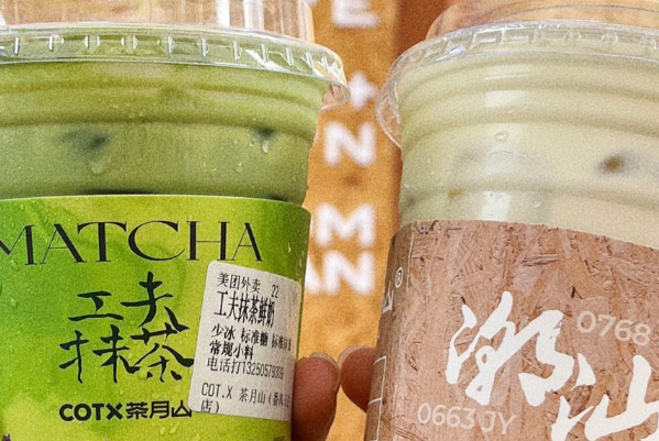 COTX茶月山