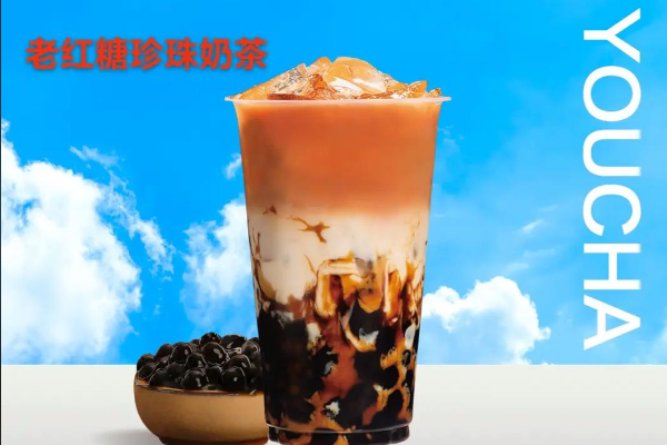 爆珠公·老红糖珍珠鲜奶茶