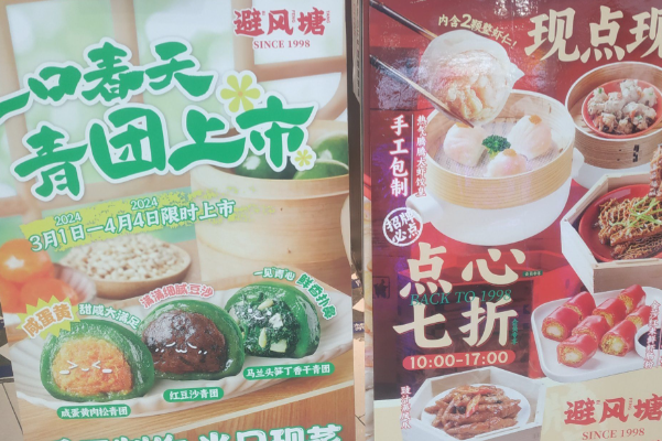 避风塘-茶餐厅