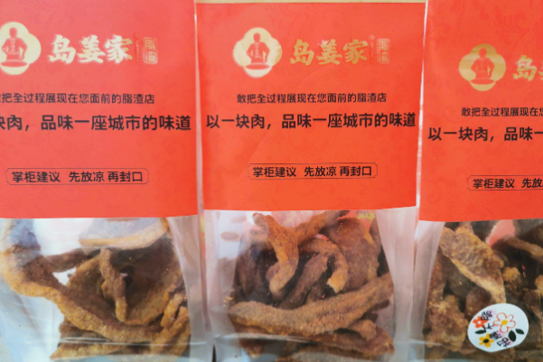 岛姜家脂渣