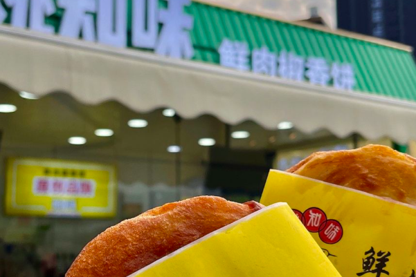 姚知味