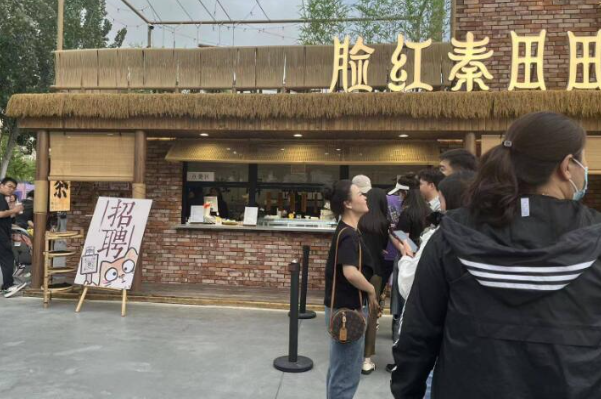 脸红秦田田 脸红秦田田