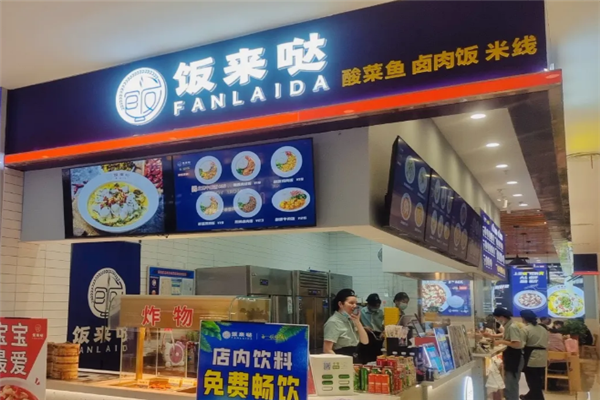 饭来哒酸菜鱼