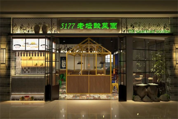5177老坛子酸菜面 5177老坛子酸菜面