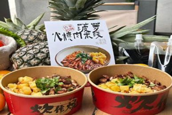 炊作烧·米线 炊作烧·米线