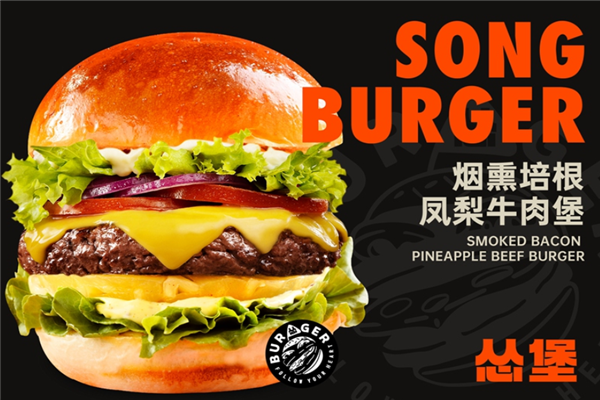 怂堡·牛肉汉堡便当