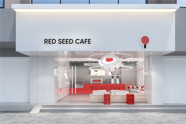 红果实咖啡RED SEED CAFE
