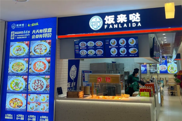 饭来哒酸菜鱼
