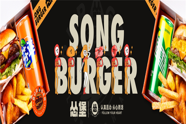 怂堡·牛肉汉堡便当