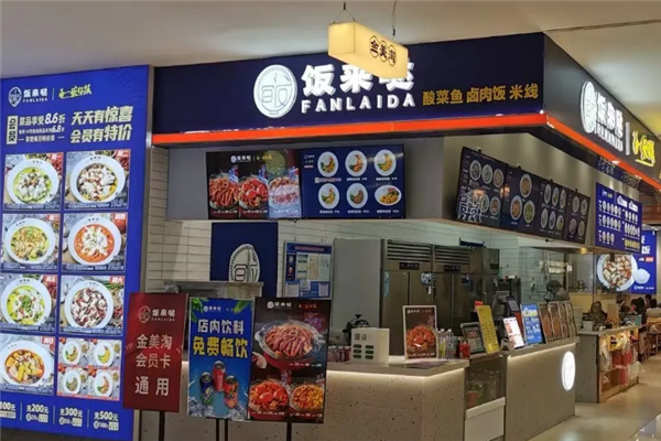 饭来哒酸菜鱼