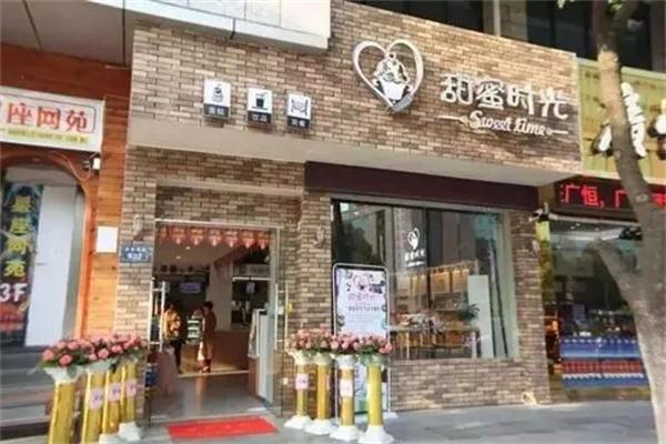 甜蜜时光奶茶店加盟