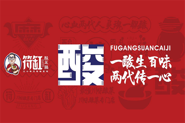 符缸老坛子酸菜竹笋鸡 符缸老坛子酸菜竹笋鸡