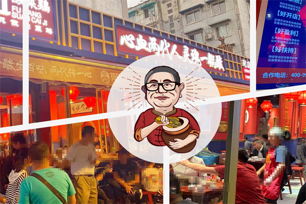符缸老坛子酸菜竹笋鸡 符缸老坛子酸菜竹笋鸡