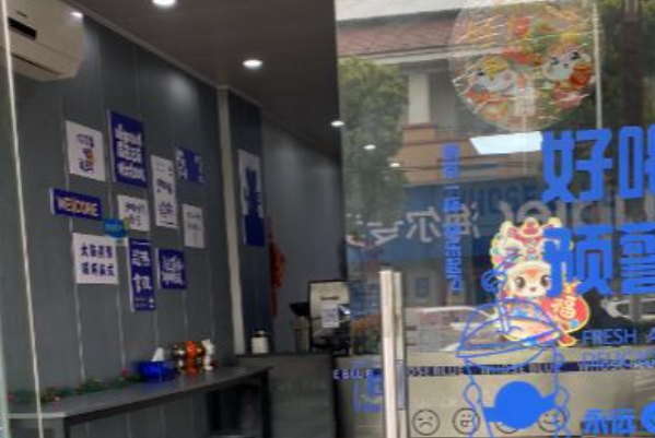WHOSE BLUE 鲜果·咖啡 WHOSE BLUE 鲜果·咖啡
