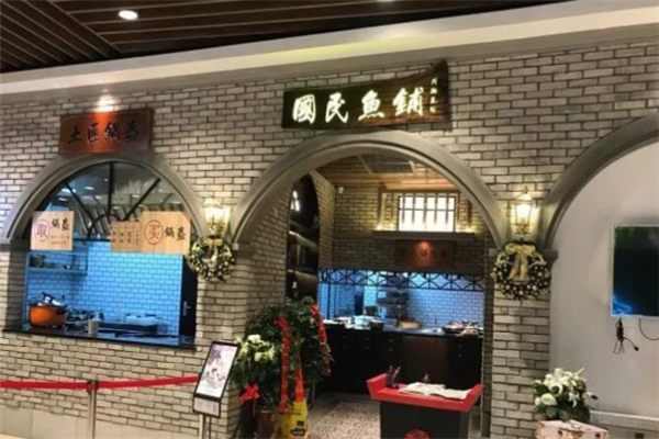 国民鱼铺酸菜鱼