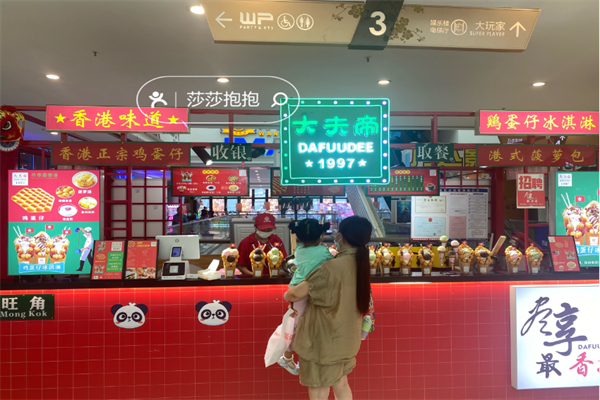 大夫帝奶茶加盟
