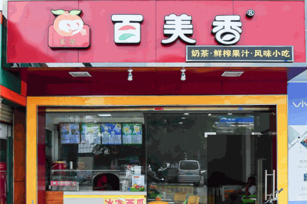 百美香奶茶加盟