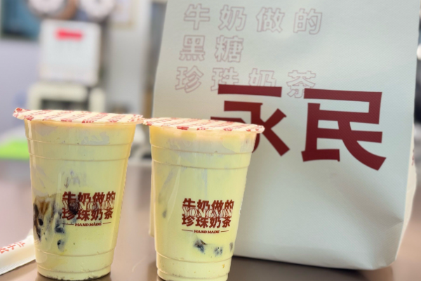 永民手作·黑糖珍珠奶茶 永民手作·黑糖珍珠奶茶