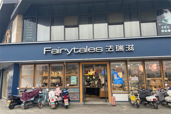 法瑞滋蛋糕店加盟