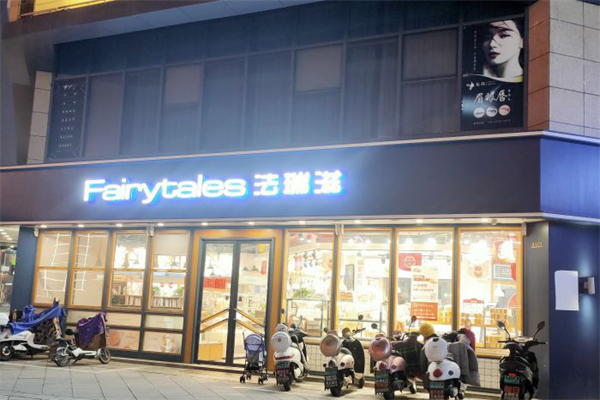 法瑞滋蛋糕店加盟
