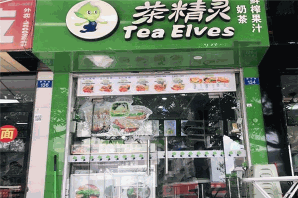 茶精灵奶茶加盟