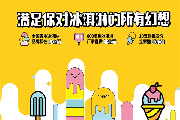 冰小萌