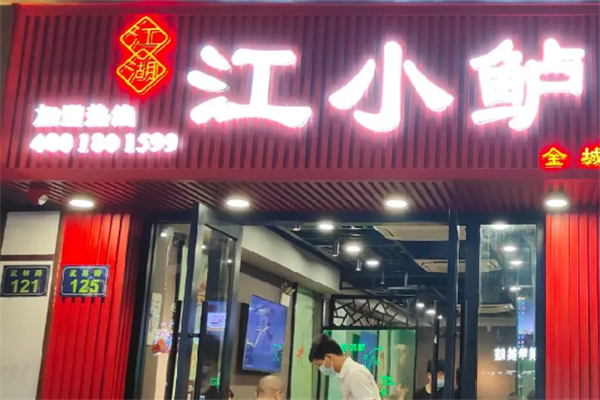 江小鲈酸菜鱼