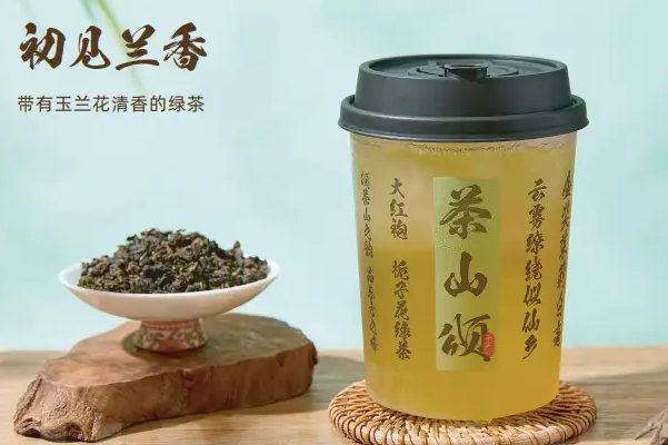 茶山颂 茶山颂