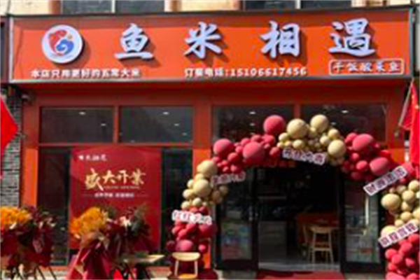 鱼米相遇酸菜鱼